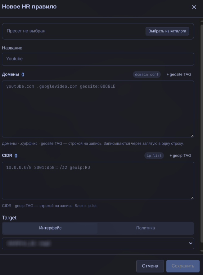 Создание HR Neo правила