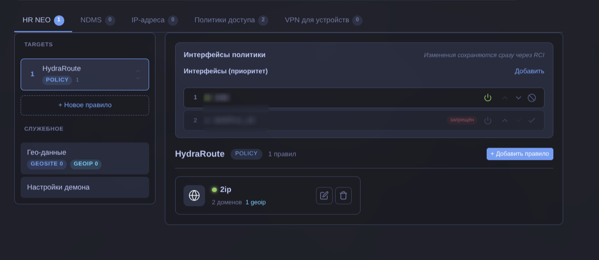 Вкладка HR NEO