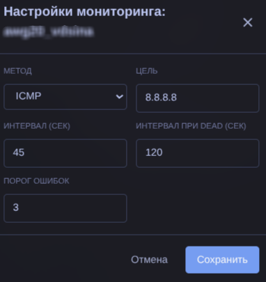 Настройки мониторинга для Kernel-туннеля