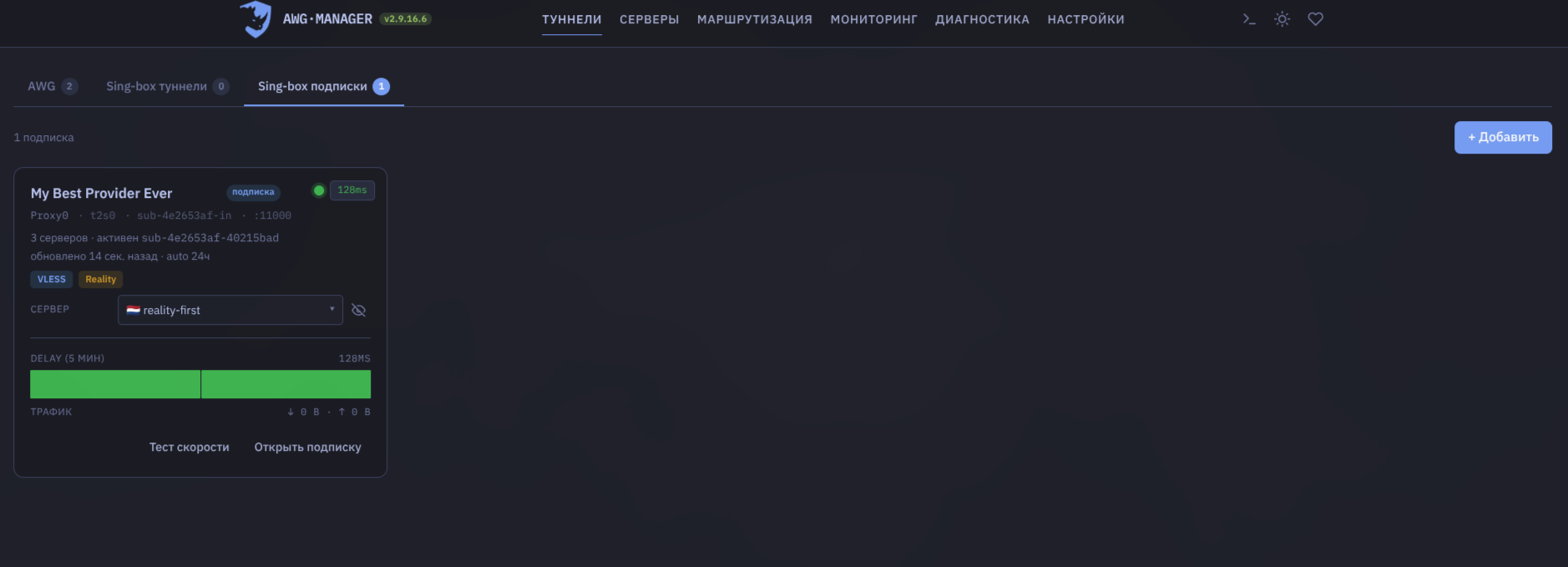 Карточка подписки на главной странице