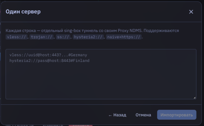 Окно Один сервер с примером вставки ссылок