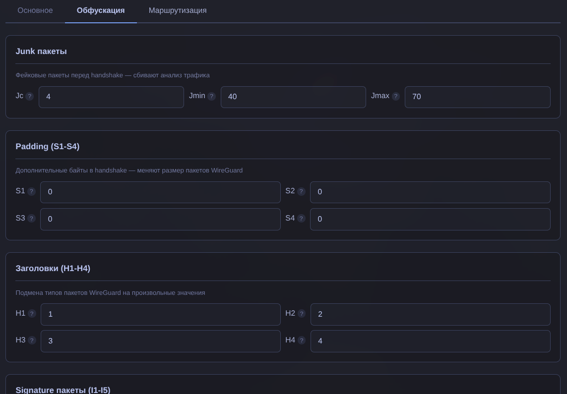 Параметры обфускации